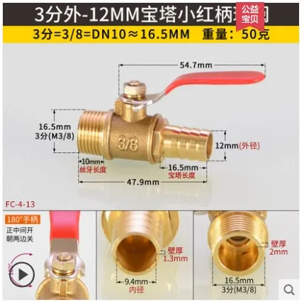

Шаровой кран 4-12 мм, штуцер для шланга 1/8 ''1/2'' 1/4 '', наружная резьба, соединительный элемент, медный штуцер, Соединительный адаптер