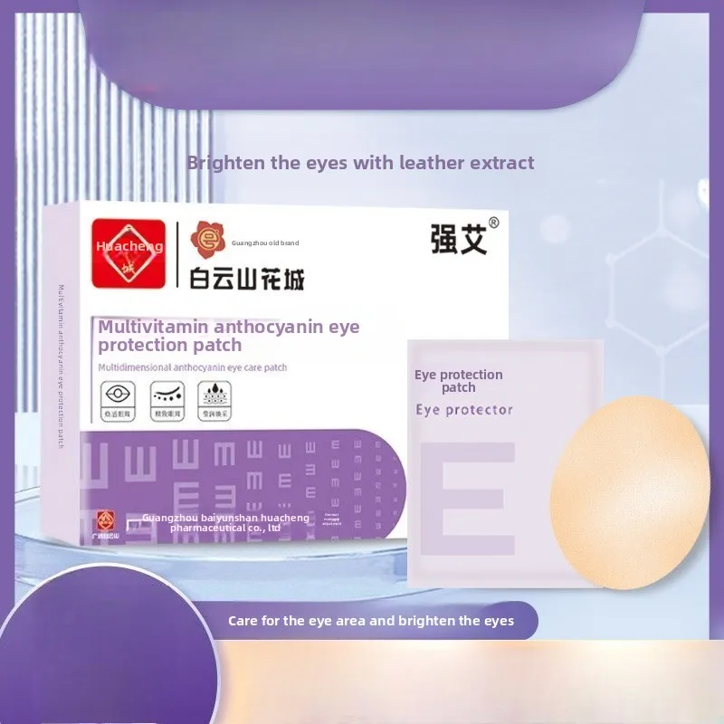 رقع تبريد العين من Lutein & Mugwort - ضغط بارد عشبي للعيون المنتفخة والمتعبة، للاستخدام المنزلي #1