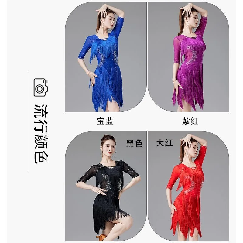 Robe de danse latine pour femmes, nouvelle danse internationale cha cha, costume de spectacle de compétition professionnelle