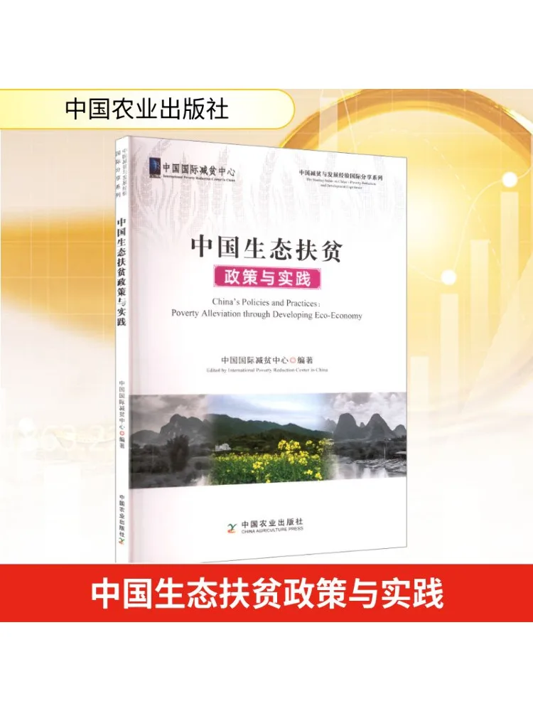 

Book-Winshare China's Ecological Poverty Alleviation Policy and Practice