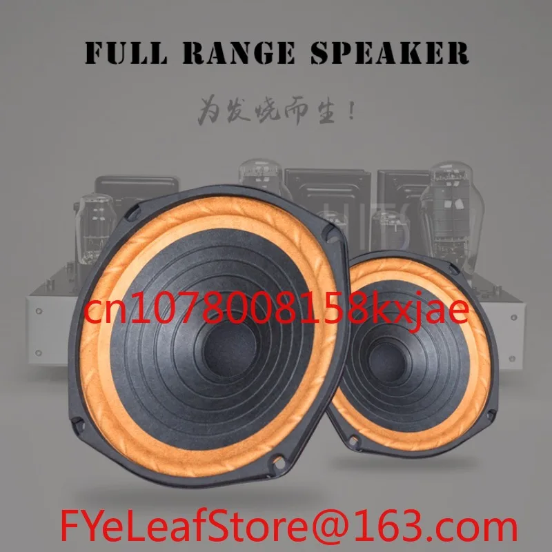 6.5 Inch Full Range Speaker HIFI Fever Speaker