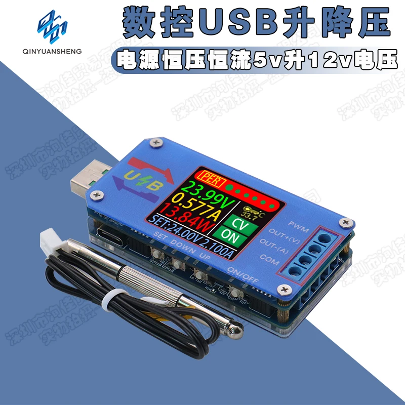 CNC USB buck-boost power supply, constant voltage, constant current, 5v liter, 12v voltmeter, ammeter, coulomb meter, PWM genera