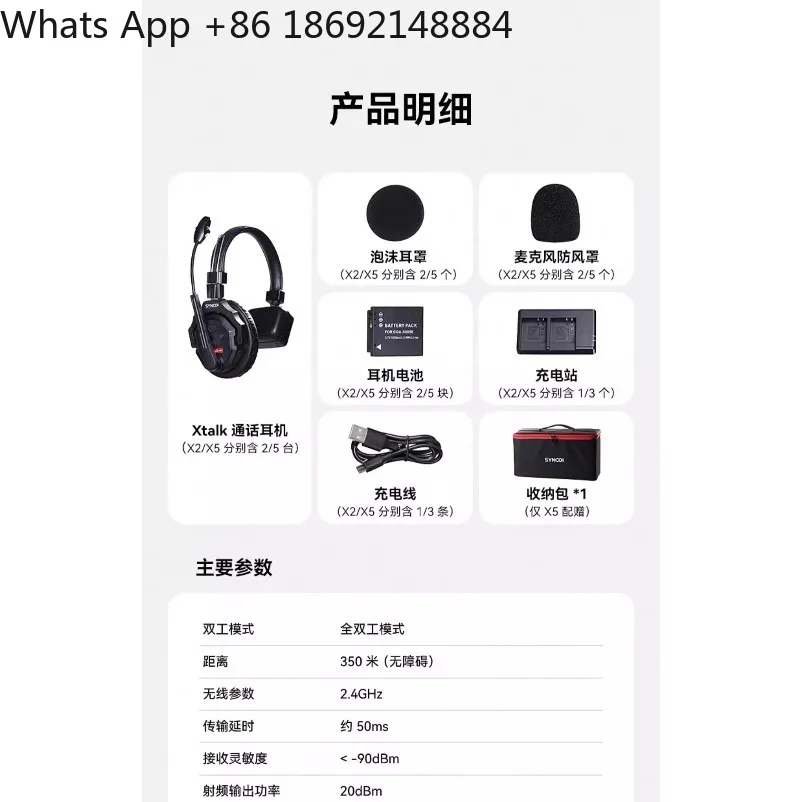 Xtalk X5 PRO Full Duplex Wireless 3-Person Intercom System, Live Broadcast Internal Talkback Director Communication Equipment view 5
