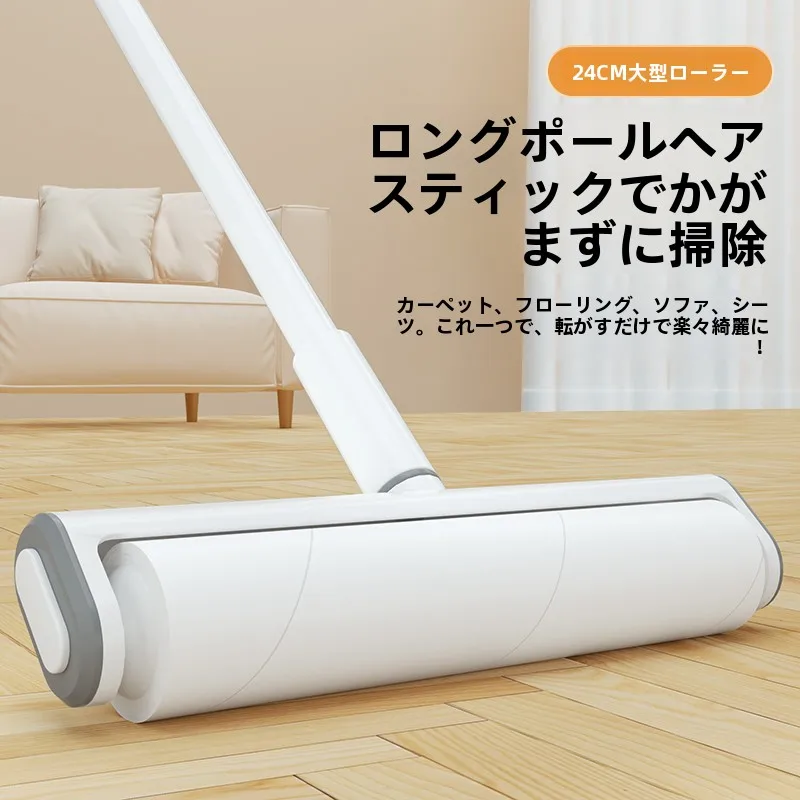 長い柄の粘着式ヘアリムーバーローラーブラシ、ベッドの毛の掃除、床のほこり吸収、衣類ケア用ティアペーパーロッド
