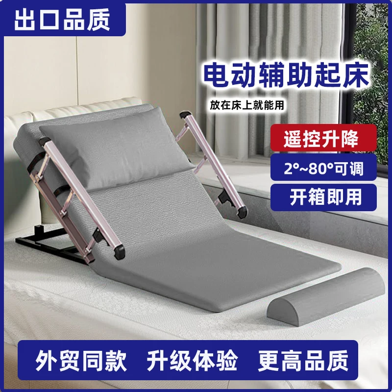 

Automatic Bed Lifting Assist Electric Mattress Lifter, Adjustable Back Support Lifter, Elderly Mobile Nursing Equipment