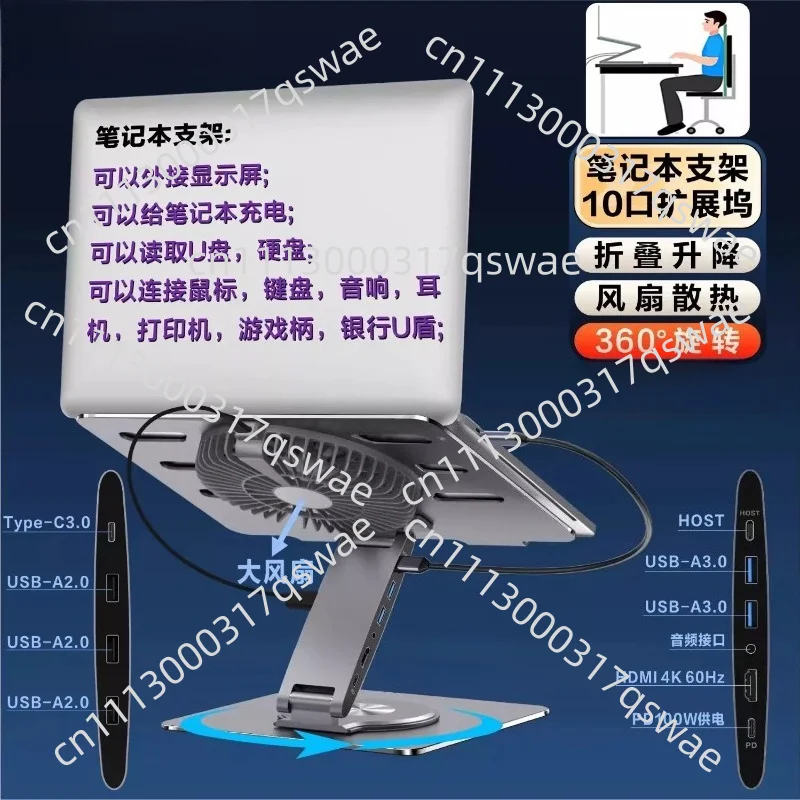 Notebook Stand With Docking Station, HDMI4K Screen Projection, Gigabit Ethernet Port, PD Power Supply For Laptops