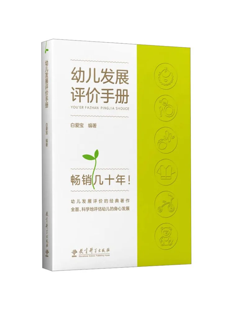 

Book-Winshare Hand Of Evaluation Of Child Development