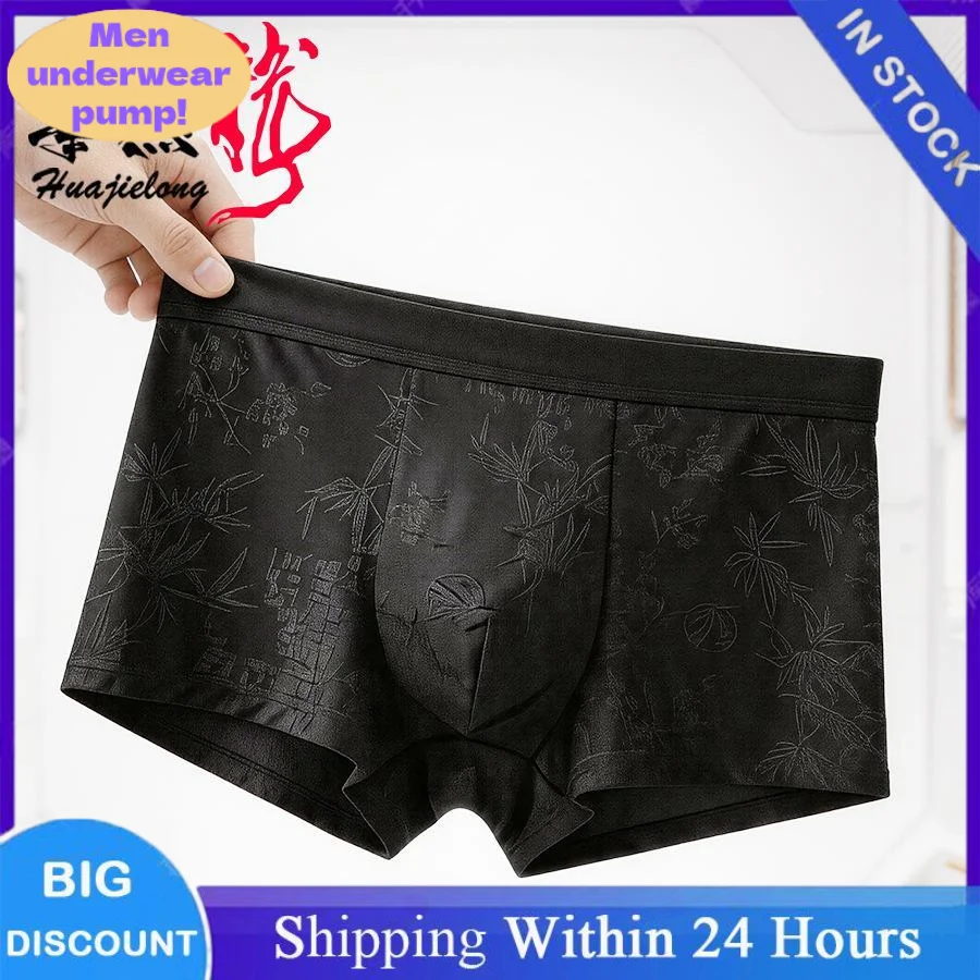 New Men's Breathable Ice Silk Boxer Briefs, Solid Color Textured, Mid-Rise, Plus Size Underwear Male10A Antibacterial Underpants