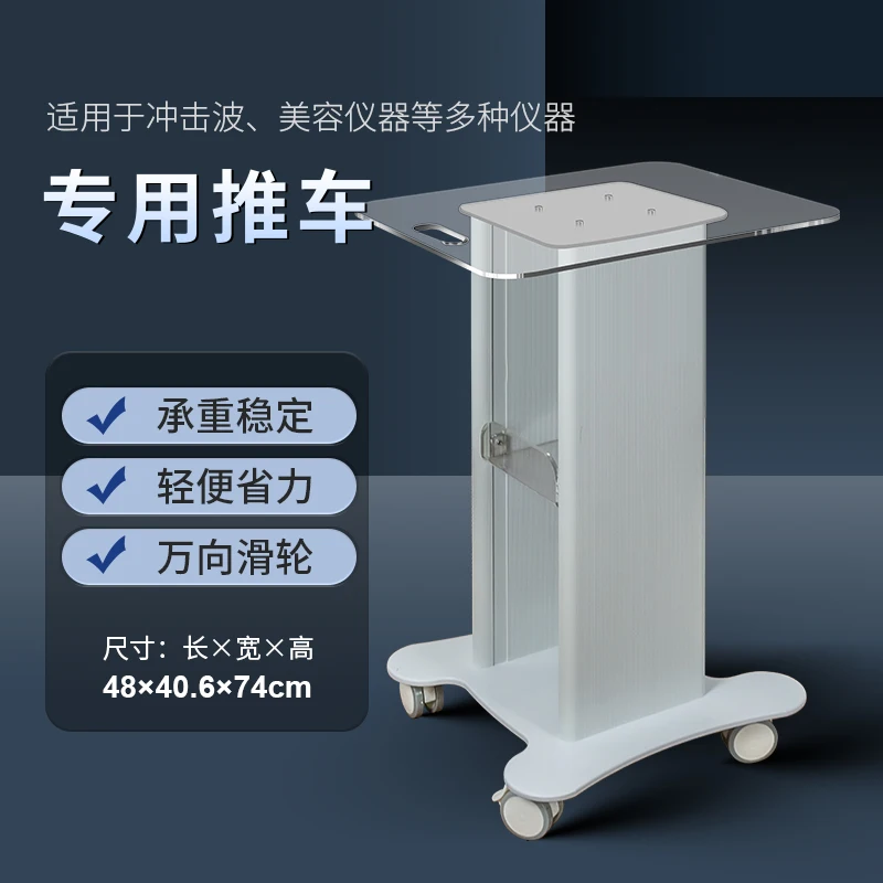 Shock wave beauty instrument special trolley