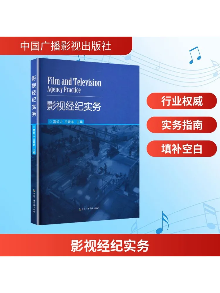 ممارسة وكالة الأفلام والتلفزيون من Book-Winshare #2