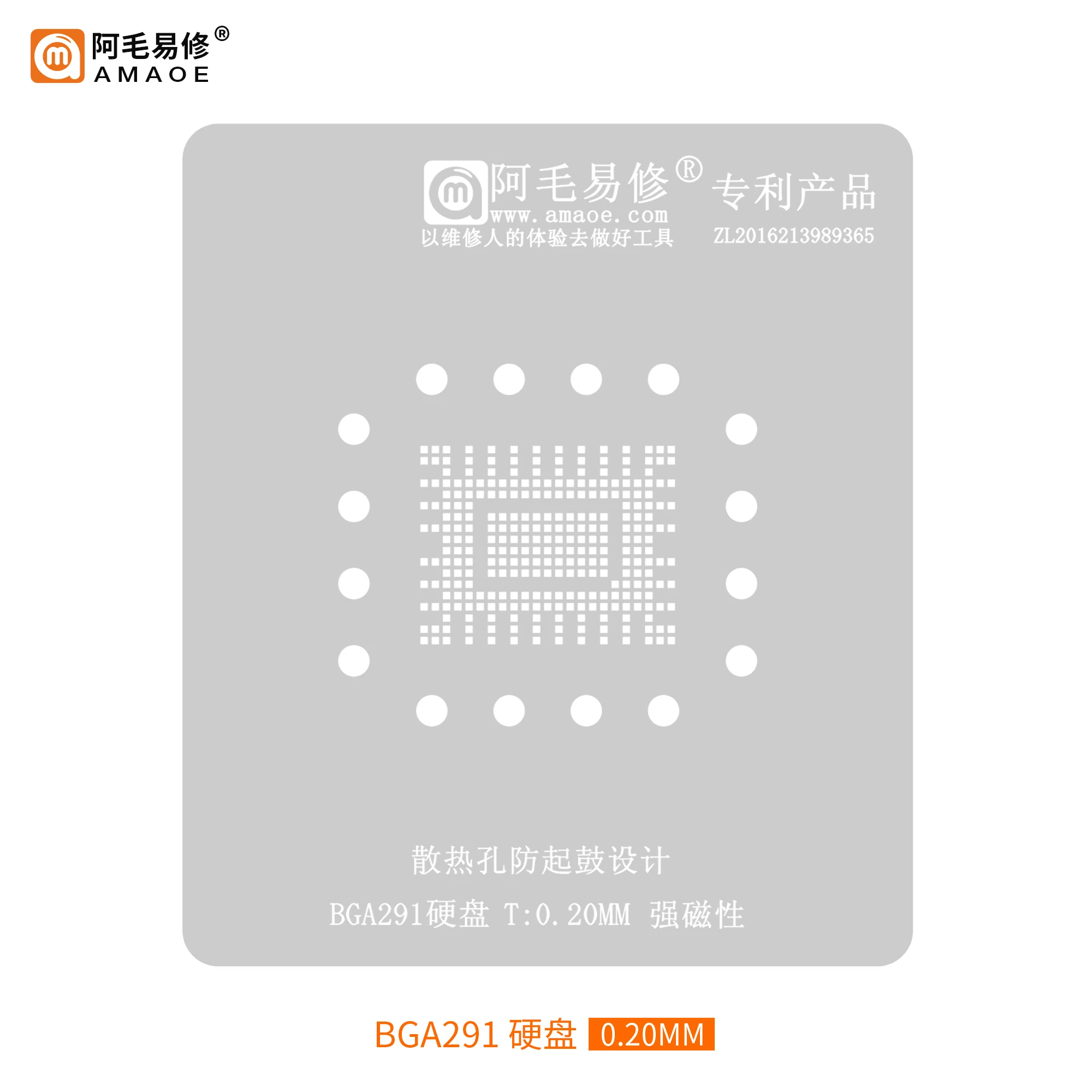 Suit to AMAOE BGA291 hard disk/tin plant /U disk /SSD solid state disk/memory flash memory chip/steel mesh