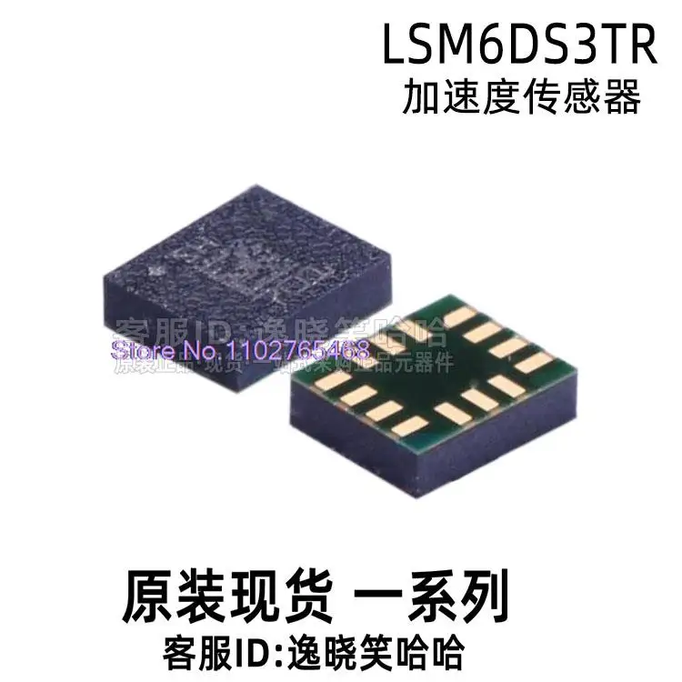 

LSM6DS3TR LSM6DS3 3D/
