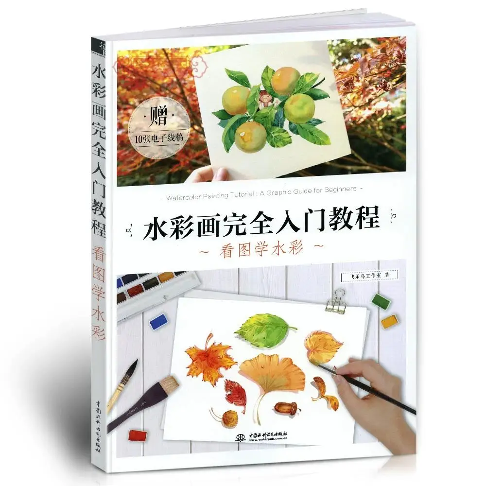 Watercolor Painting Complete Beginner Tutorial Book Learning With Pictures Step By Step Art Drawing Guide For Beginners