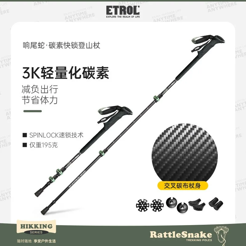 Carbon Fiber Mountaineering Staff Professional Outdoor Hiking Mountaineering Ultra Lightweight Retractable Cane