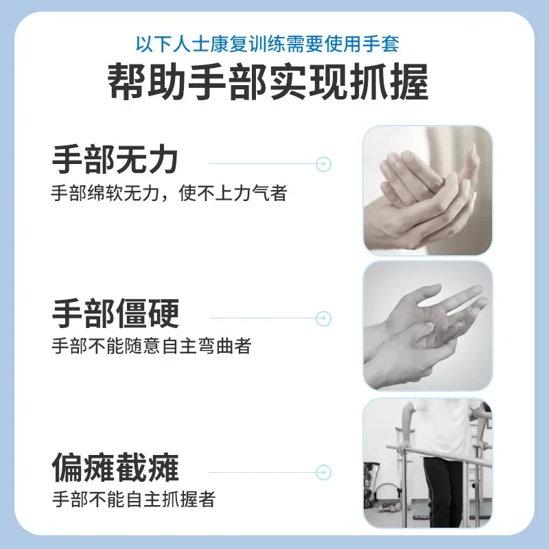 Rehabilitation Training Fixed Gloves Stroke Hemiplegia Hand Assistance Finger Binding In Stock in stock