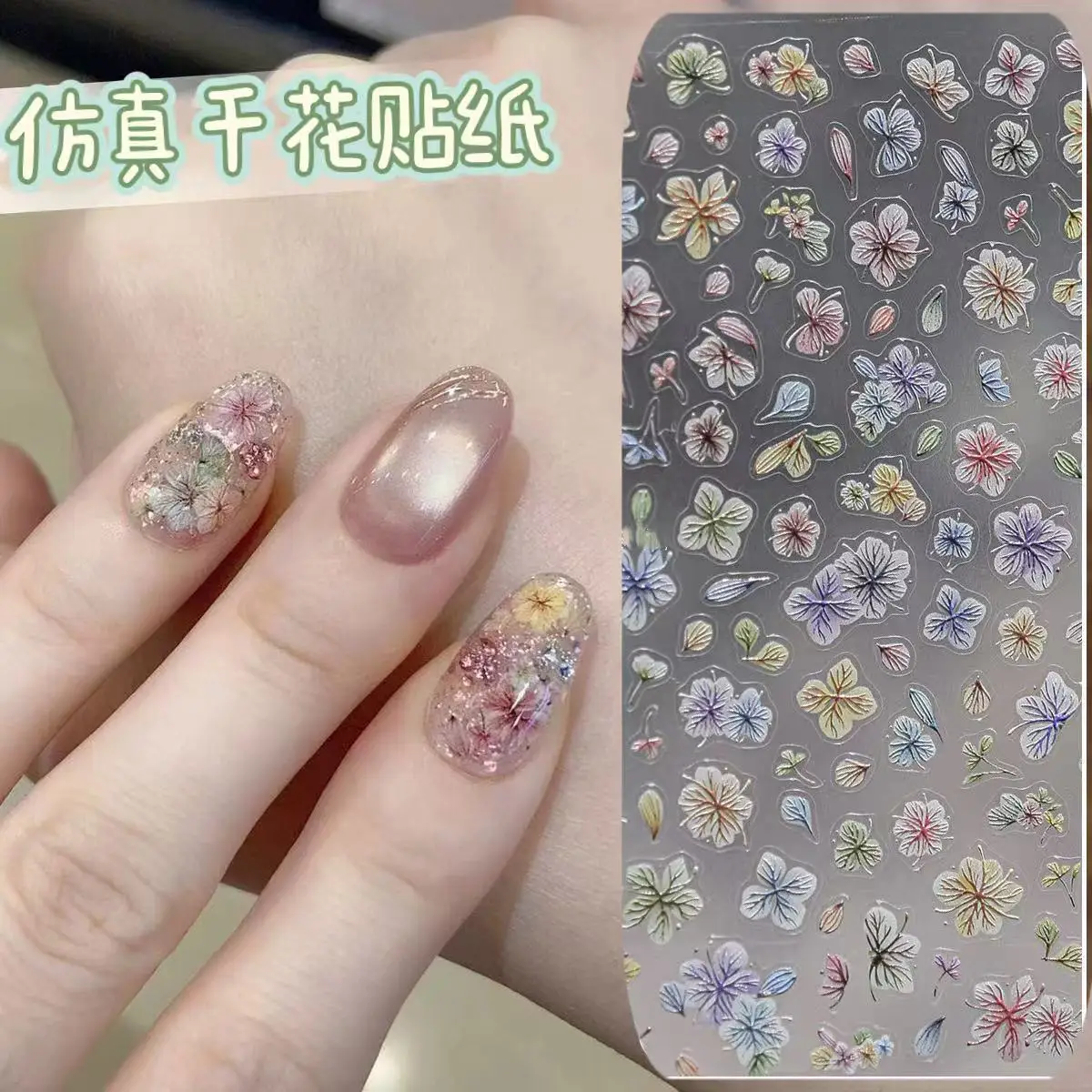 

Вирусные наклейки для ногтей с сухоцветами, 1 шт., градиентные, омбре, с тисненым цветочным узором, блестящие, самоклеящиеся, для DIY маникюра