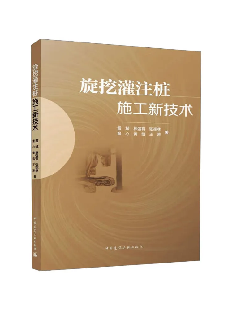 Book-Winshare New Technology For Rotary Drilling and Grouting Pile Construction