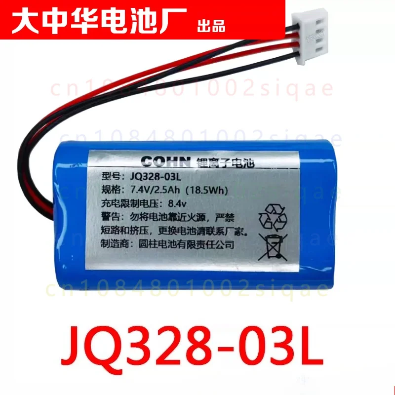 1PCS FOR COHN JQ328-03L Rechargeable Lithium-ion Battery 7.4V 2.5Ah With 4-Wire Connector