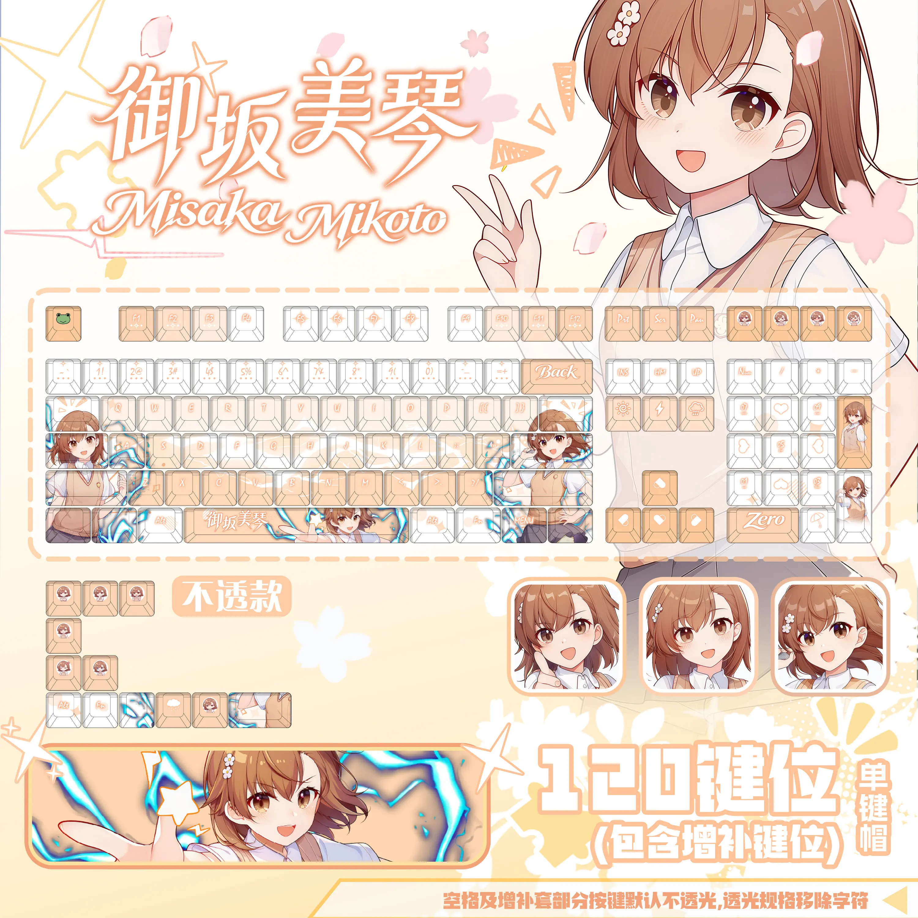120-tasti-keycaps-a-certain-scientific-railgun-misaka-mikoto-keycap-carino-con-profilo-cherry-per-ansi-made68-mad68-wooting60