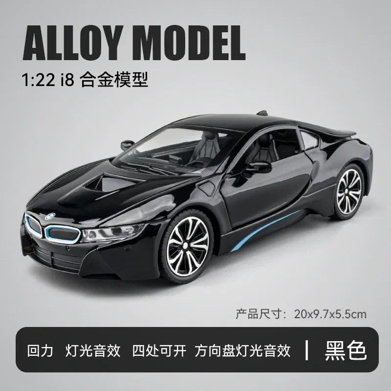 1:22 BMW I8 sports car High Simulation Diecast Metal Alloy Model car Sound Light Pull Back Collection Kids Toy Gifts