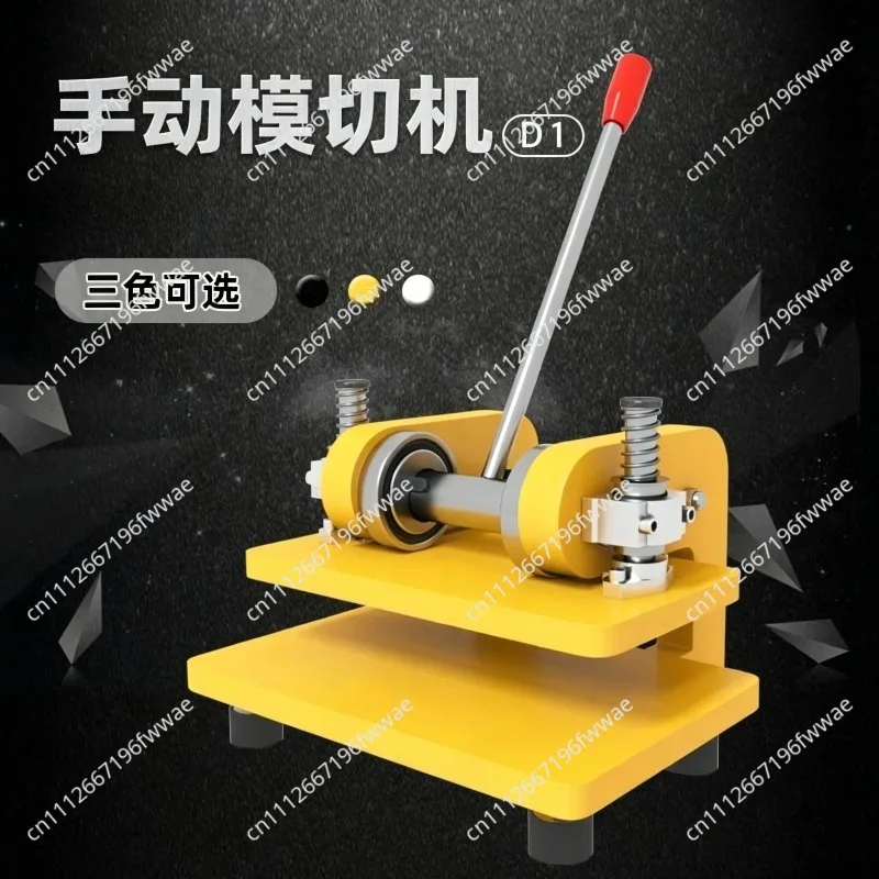 D1 Manual Die-cutting Sampling Small Press, Knife Die Cutting, Fabric Cutting and Leather Stamping Machine
