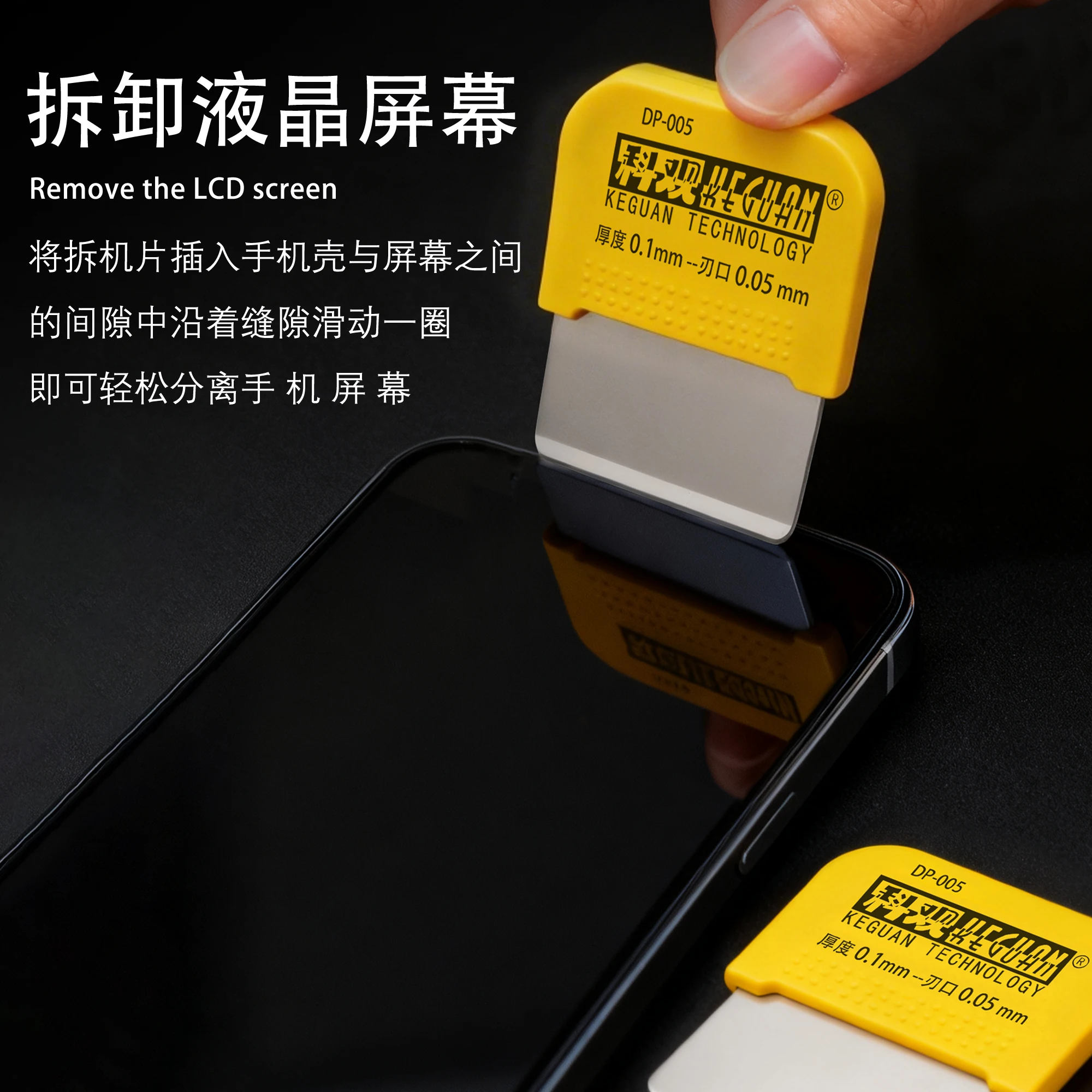 KEGUAN DP-005 Ultra Thin Metal Pry Tools for Phone LCD Laptop Battery Chip Repair Opening Screen Removal & Disassembly