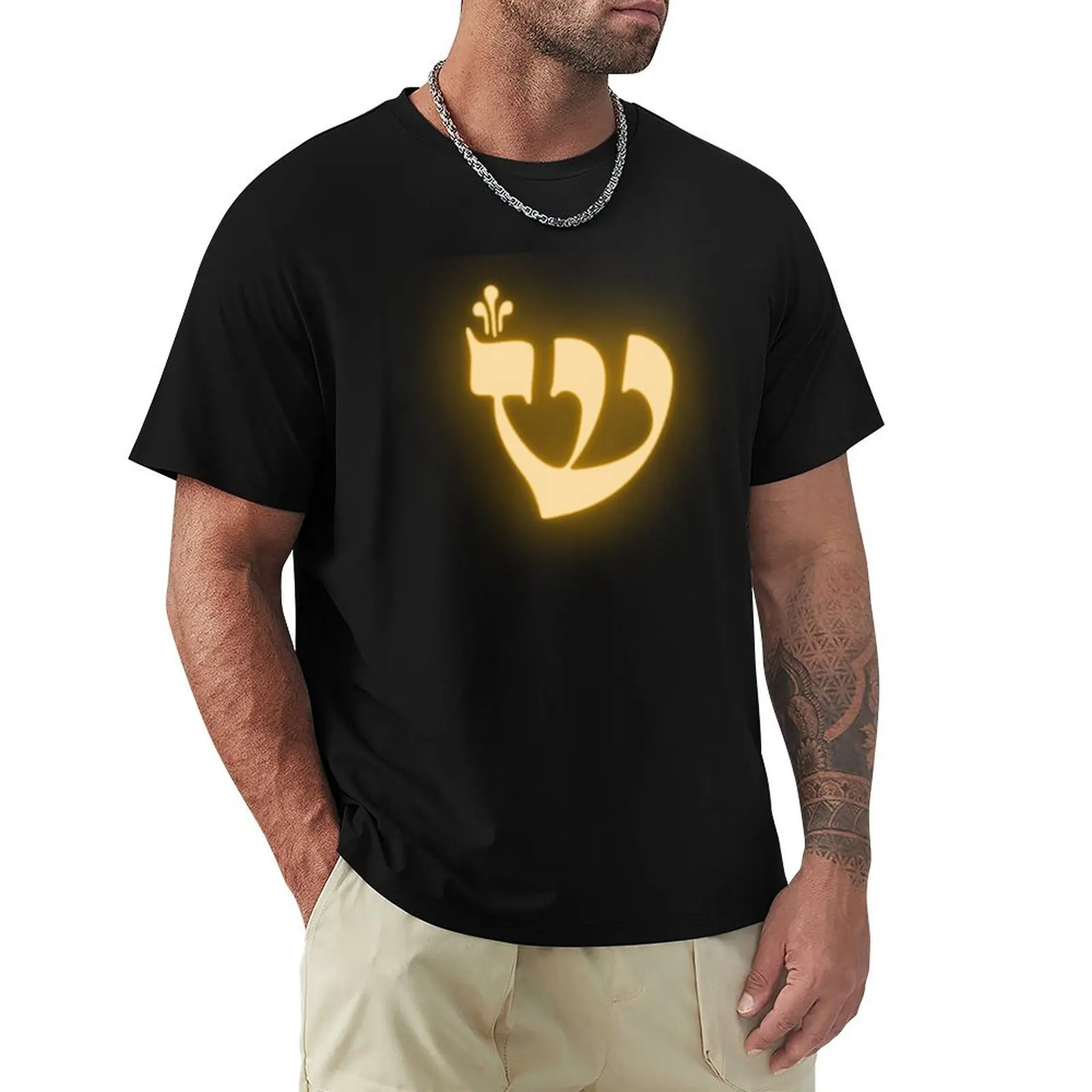 Camiseta con Letra Hebreya Brillante Shin - Estilo Caligrafía Alef-Bet, Básica, de Color Sólido, Manga Corta, de Algodón