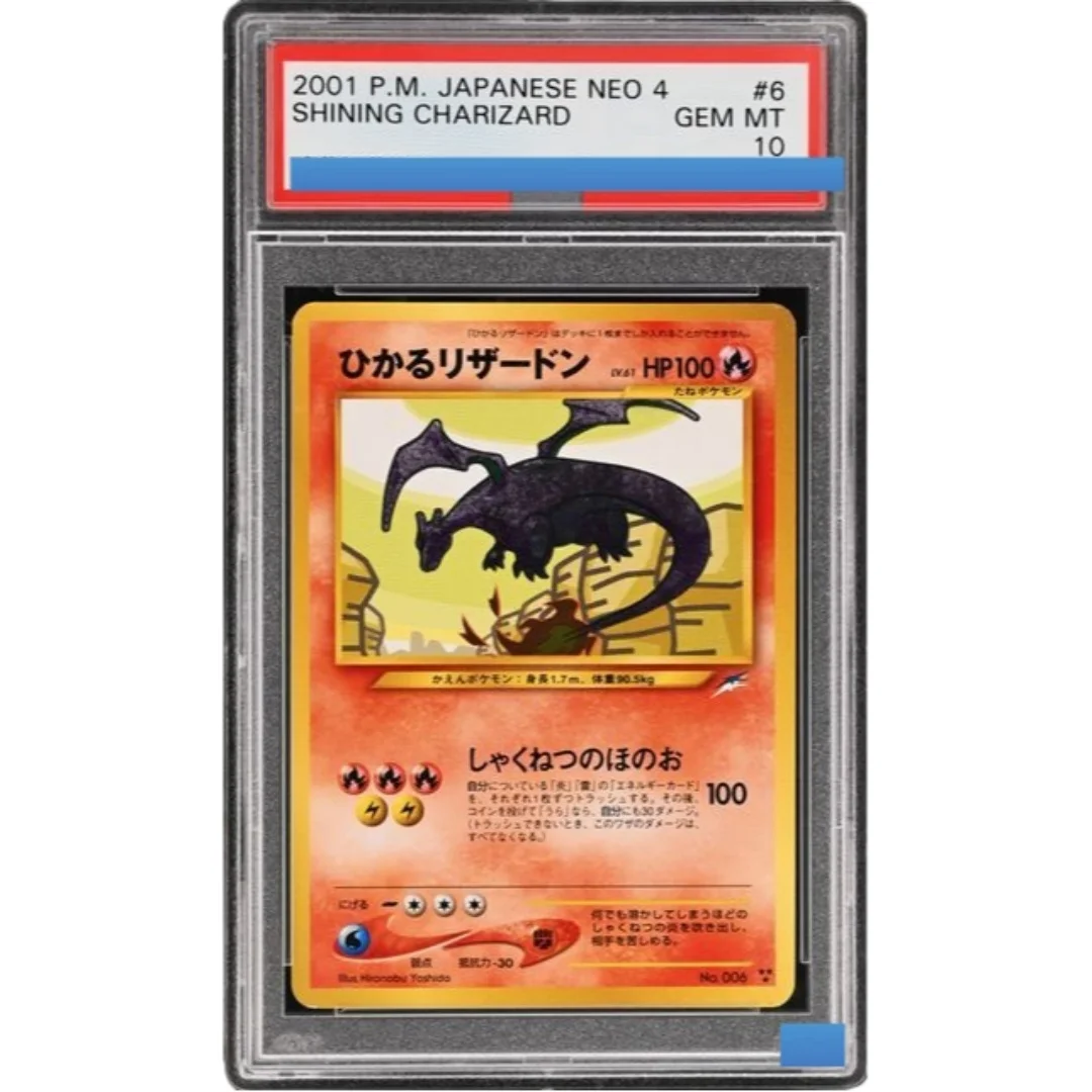 

Proxy 2001 POKEMON JAPANESE NEO 4 #6 SHINING CHARIZARD Authentication Grading 10 Collection Game Card