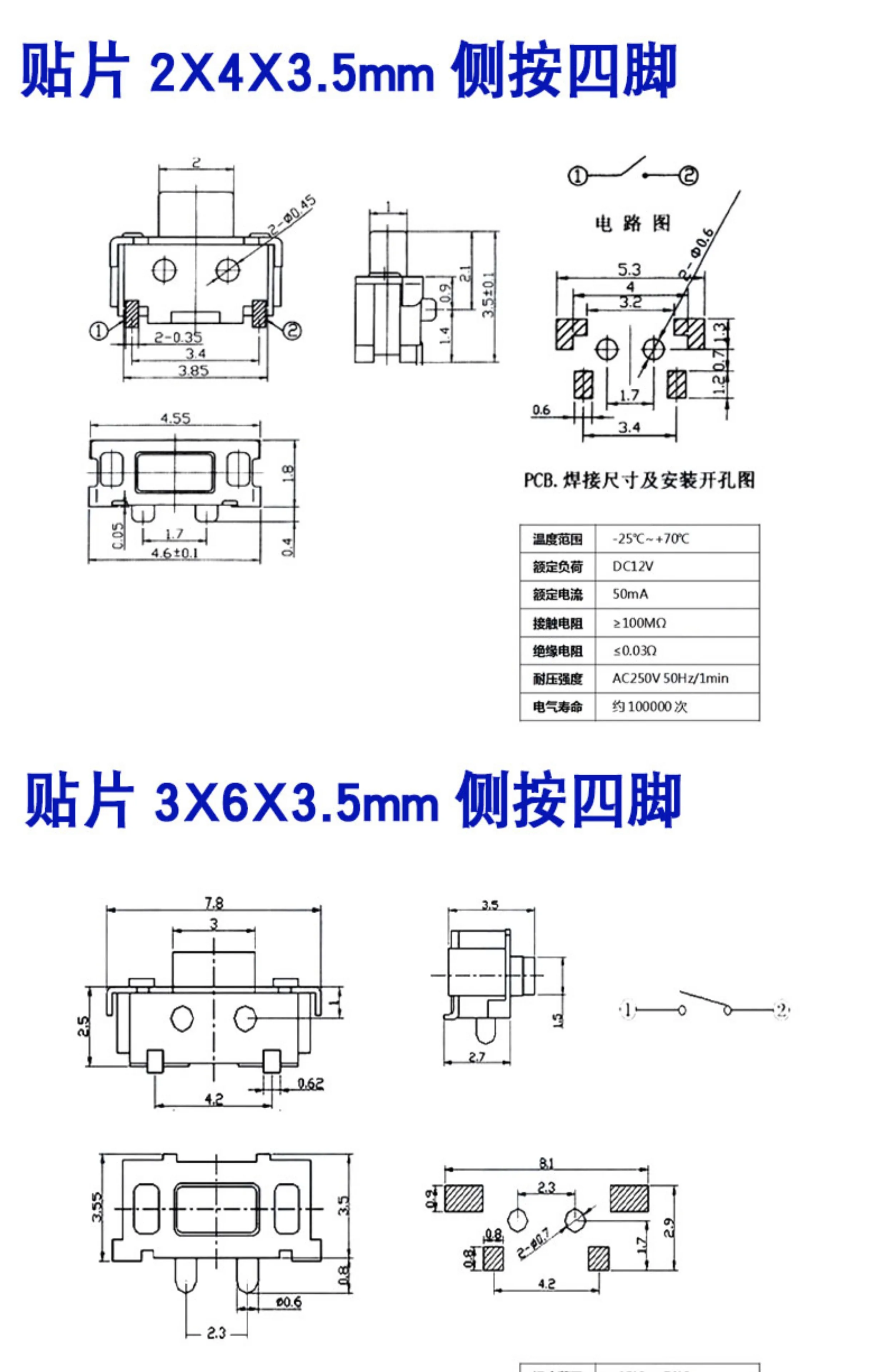 10 stücke 2x4 2*4*3,5mm 3x6x3,5 3*6*3,5 SMT MP3 MP4 MP5 Tablet Power-Taste Touch Schalter Reparatur Teile Touch Schalter/mikro Taste – Detail 6
