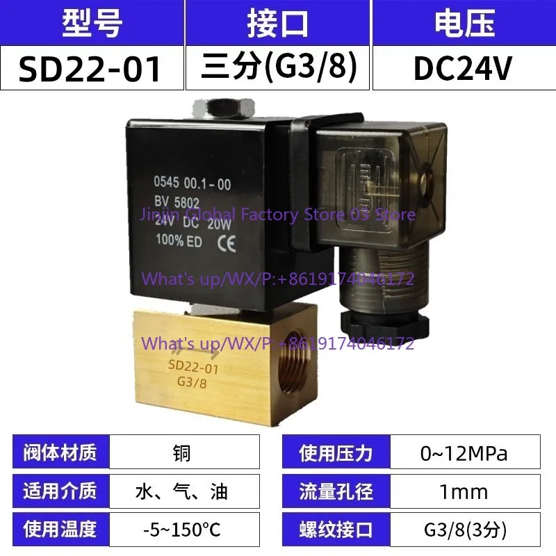 SD22- 01/02/04 two-position two-way high pressure solenoid valve normally closed pressure 16/80/120 kg water valve air valve