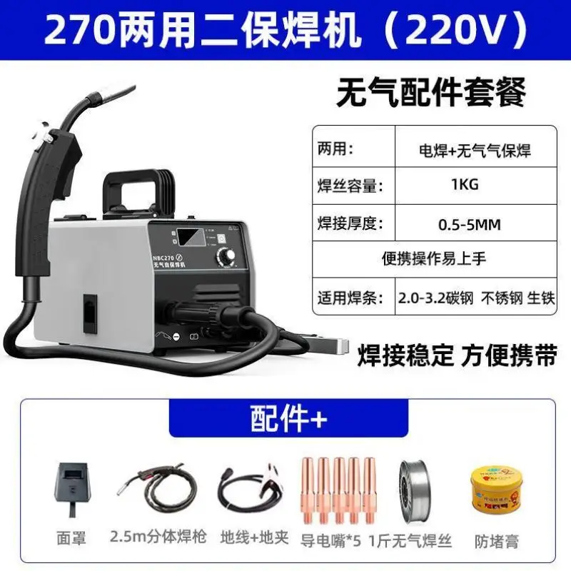 

Airless intelligent two-guarantee welding machine multi-functional integrated household 220V portable