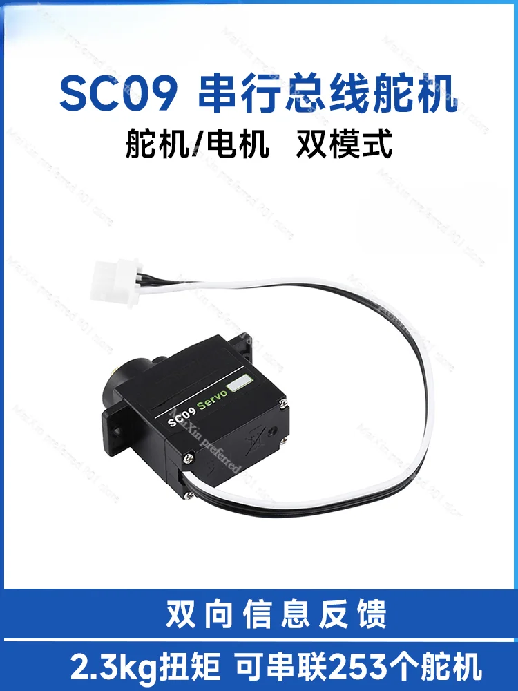 SC09 serial bus servo 300 degree rotation angle metal gear servo motor dual mode switching