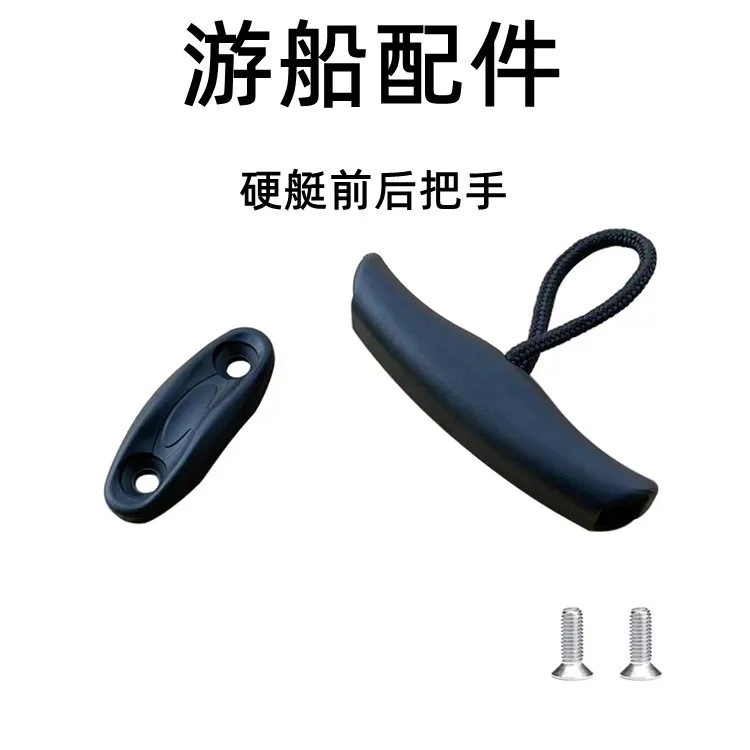 Kayak Accessories For  2024 New Autumn Plastic Boat Fishing Raft With Front And Rear Handles Including Screws T-Shaped