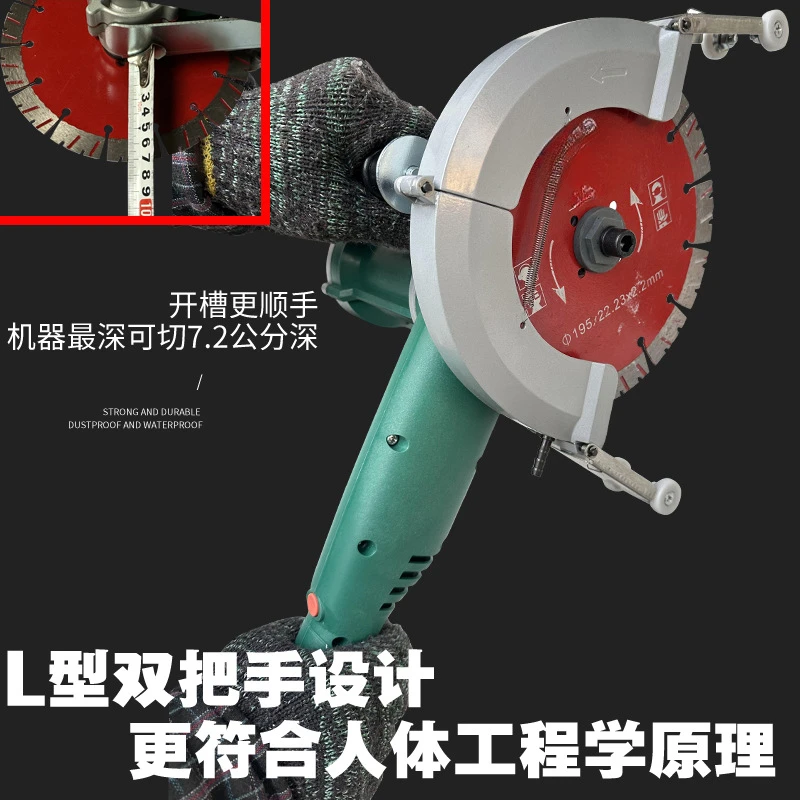 Single-piece brushless cutting and grooving machine 72mm deep 4600W high-power hydropower dust-free grooving machine 4