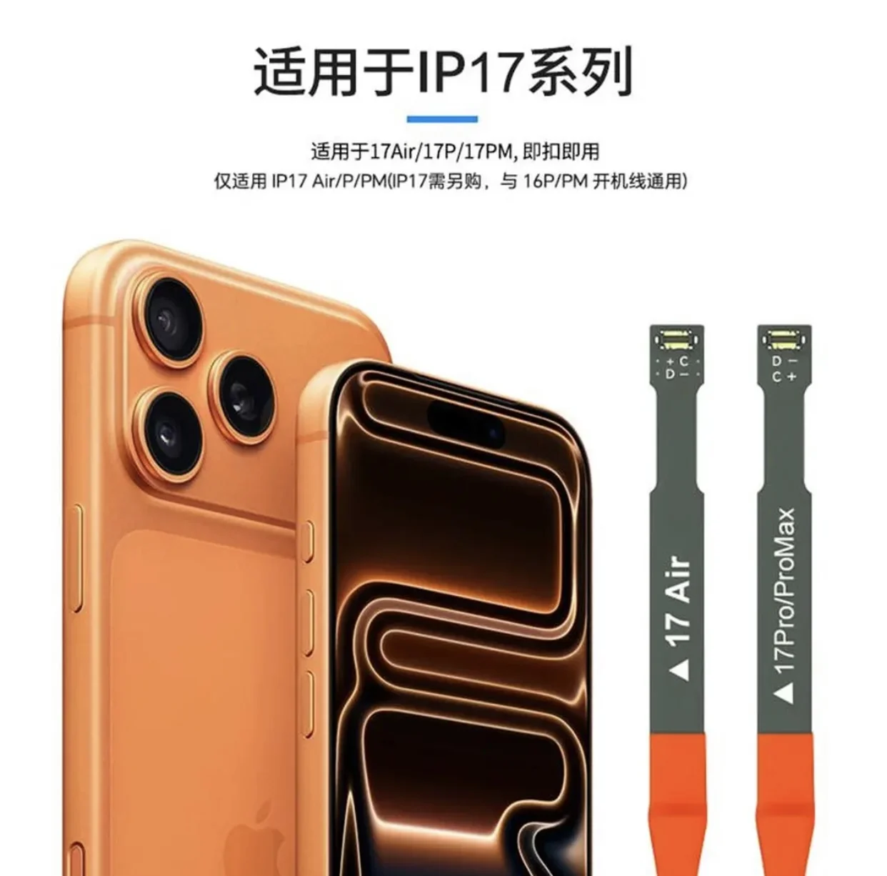 SUNSHINE  Power Boot Cable for iPhone 17 Series, Battery-Free Startup for 17Air/17P/17PM, with Identification & No Damage