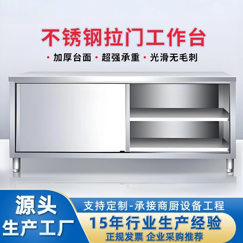 Kitchen Console Stainless Steel Work Table with Door Hotel Hotel Board Table Dock Table Kitchen Appliances Locker
