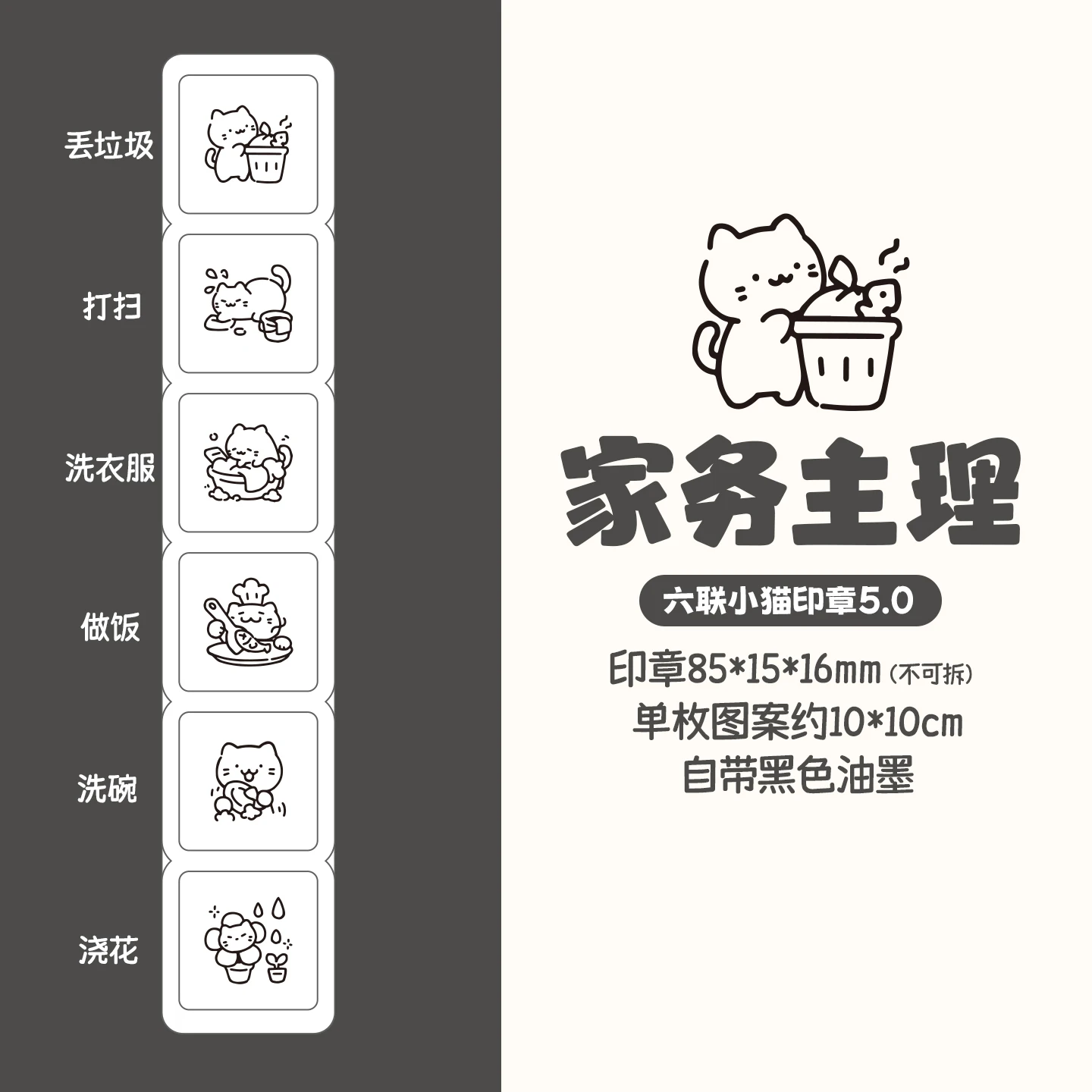 Kawaii Six Joint Kitten Seal 5.0 Mini Seal