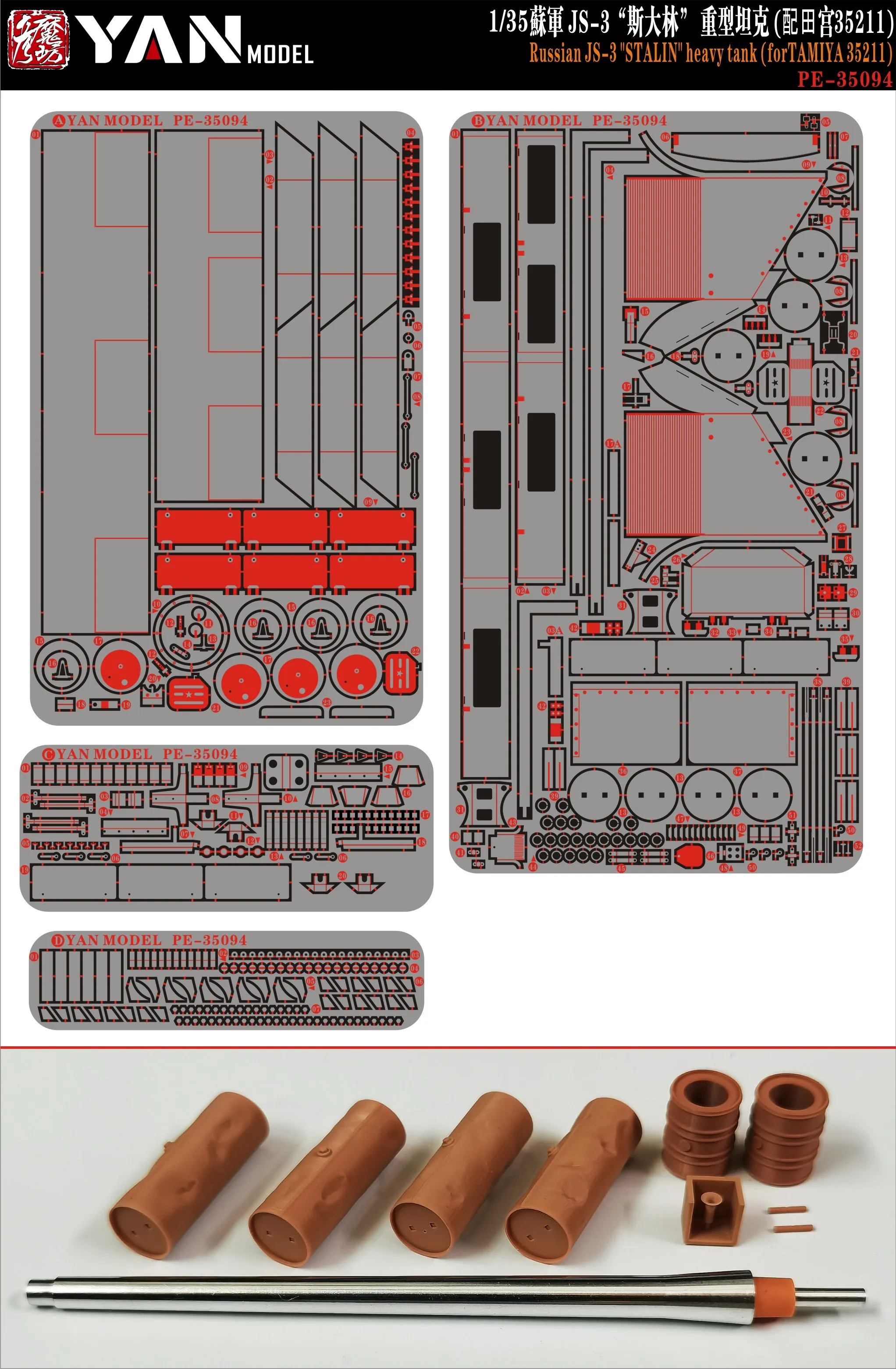 

Yan Model PE-35094 1/35 Scale Photo-Etched Parts for Russian Heavy Tank JS3 Stalin (for Tamiya)