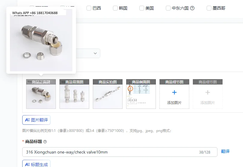 

Обратный/контрольный клапан Xiongchuan 316, 10 мм