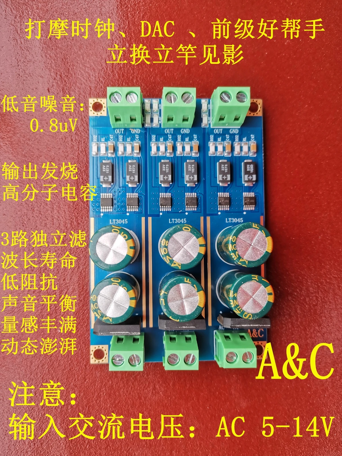 3 Independent Dual Parallel LT3045 Low Noise Linear Regulators Sanding DAC Preamps, Precision Instruments