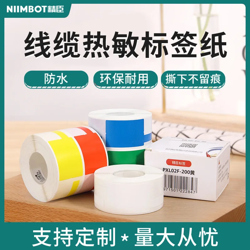 B21/B3S /B1 /B203 Color Cable Label Sticker Paper Roll Jing Chen (Niimbot) for B21 Label Printer - CABLE LABEL