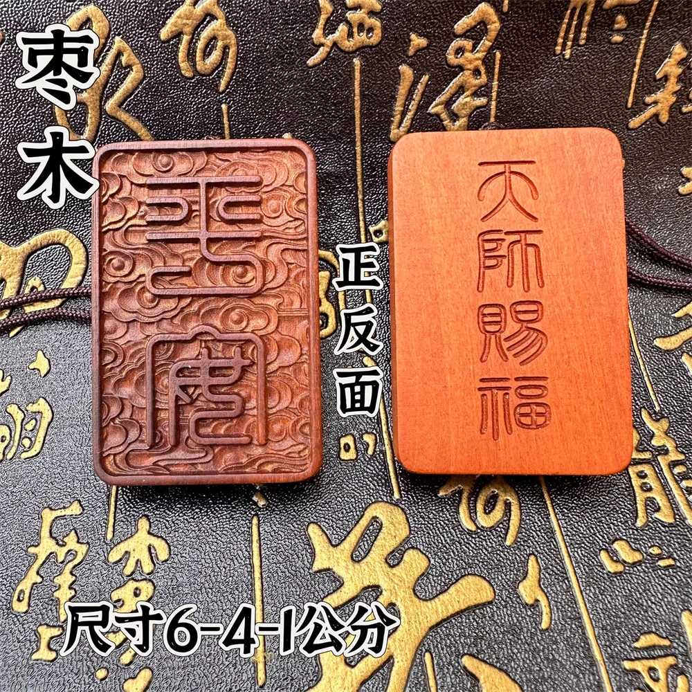 Old jujube wood, heavenly official blessing pendant, Taoist cultural item