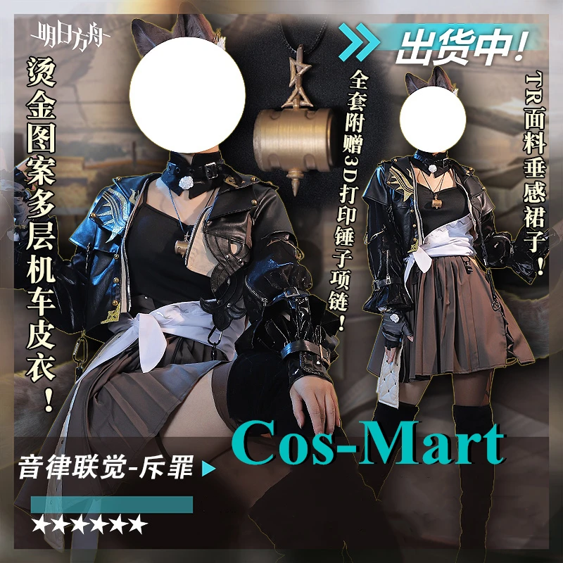 Cos-Mart Game Arknights Penance Cosplay Costume Phonological Synesthesia 2023 Uniform Female Activity Party Role Play Clothing