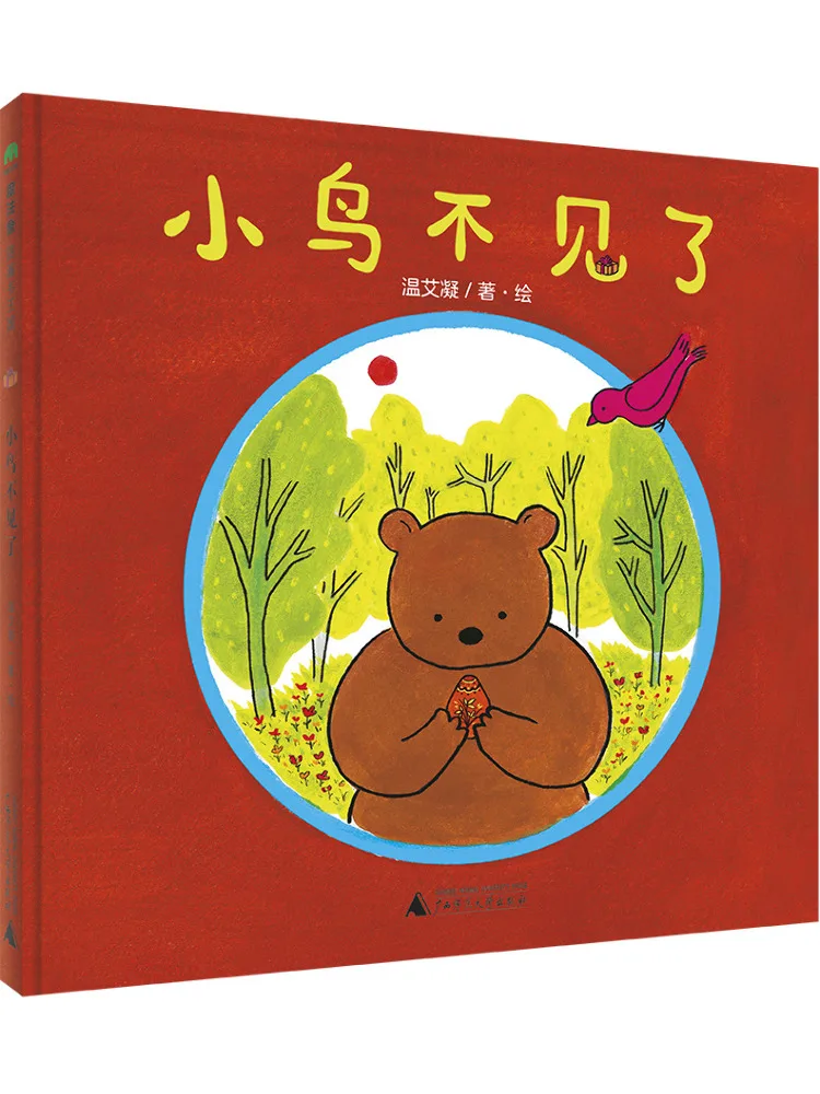 

Книга-роман «Маленькая птичка исчезла»