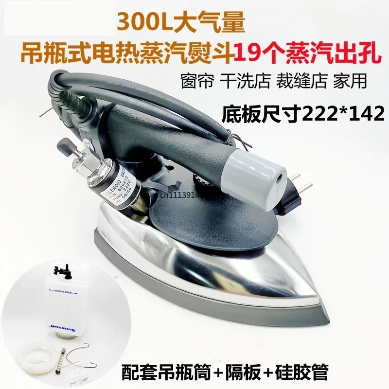 Gravity‑Feed Electric Steam Iron 19‑Outlet Nozzle Hanging Bottle Garment Pressing Gear for Clothing Fabric Ironing Processing