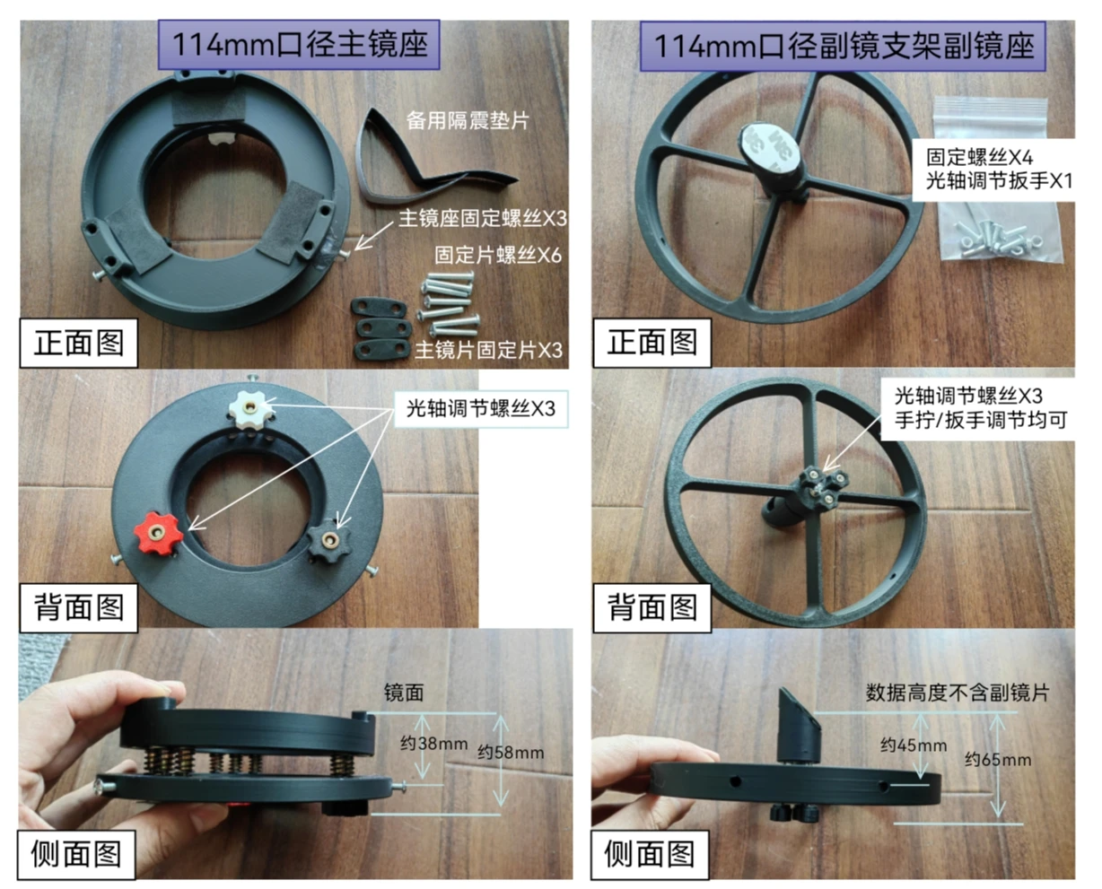 Accesorios hechos a medida para el soporte del espejo y el soporte del espejo secundario del telescopio astronómico; piezas hechas a sí mismas,