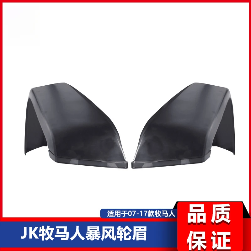 

Suitable - for JEE 07-17 Wrangler JK Modification Parts 4xe High-Position Wheel Arches Original Car