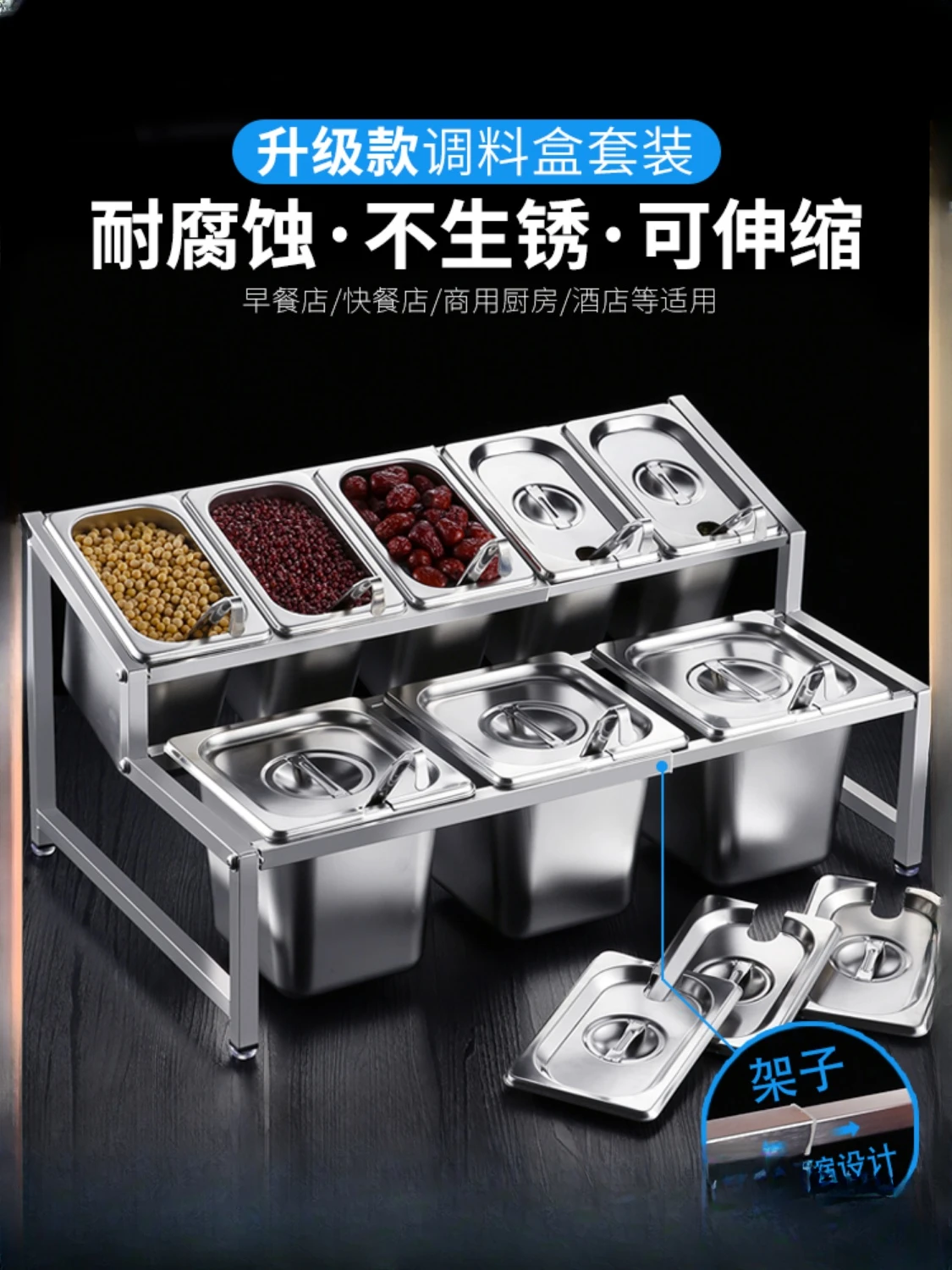 Stainless steel seasoning box, combination set, integrated multi-grid commercial condiment ingredient box,