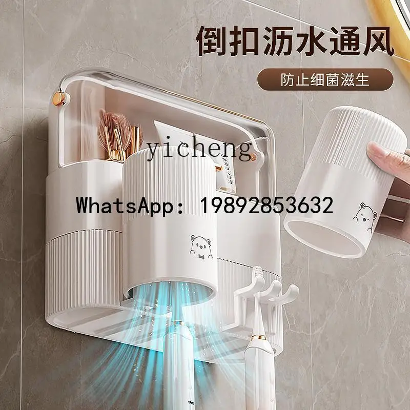 X5   waterproof and dustproof toothbrush rack, wall hanging, non-punching mouthwash cup, toothpaste storage rack