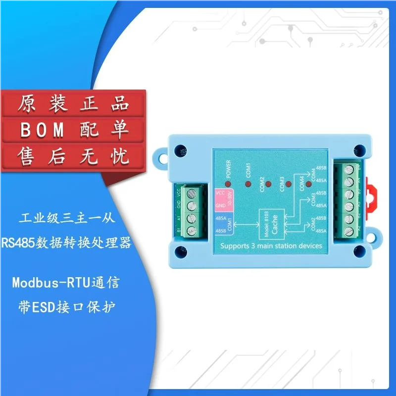 1PCS Industrial-grade three master one slave RS485 data interface conversion processor Modbus-RTU communication module New